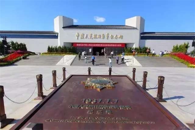抗日战争纪念馆(图1)